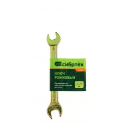 SIBTREH 8-9mm villáskulcs sárga cink