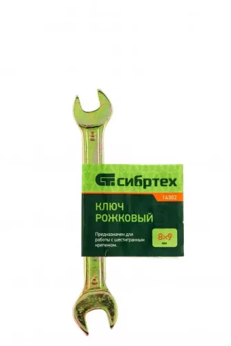 SIBTREH 8-9mm villáskulcs sárga cink