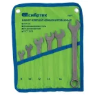 SIBRTEH kombinált csillag-villás csavarkulcs készlet 8-17mm/6db fekete foszfát