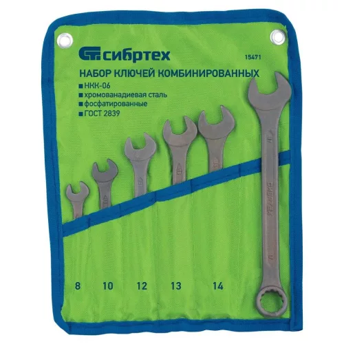 SIBRTEH kombinált csillag-villás csavarkulcs készlet 8-17mm/6db fekete foszfát