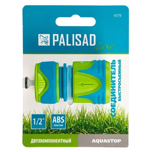 PALISAD 1/2 tömlőcsatlakozó, gyorscsatlakozó AQUASTOP LUXE