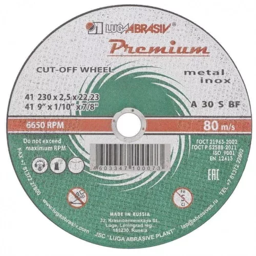 Luga 230 x 2.0 x 22.2mm vágókorong fémhez prémium