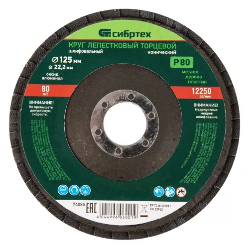 MTX P80x125mm M14 lamellás tárcsa kúpos profil, vékony