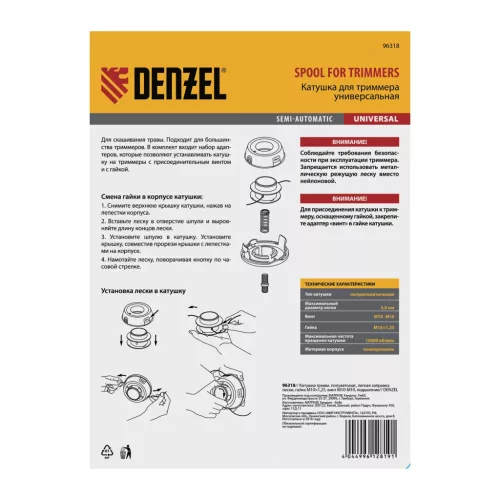 DENZEL félautomata damilfej fűkaszára M10x1,25 LH, M8 adapter adapterrel